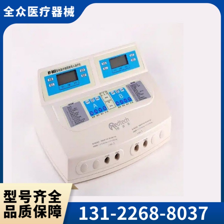 中频治疗仪 精选全众医疗供应