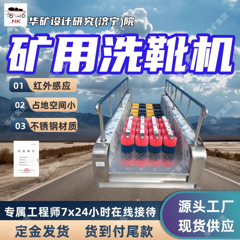 诚意销售矿用无动力洗靴机 全自动红外线感应双通道风刀式擦靴机