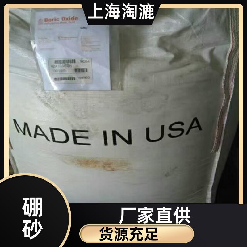 美国硼砂进口 工业级 十水硼酸钠 无机化合物 金属拉丝固体润滑剂