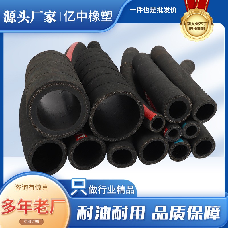 夹线三元乙丙橡胶管帘子线夹布胶管黑色空压软管高耐磨喷砂泥浆管