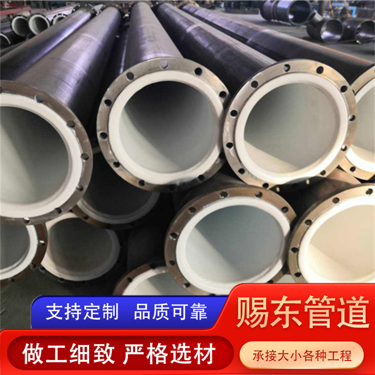 河北赐东管道 衬四氟钢管  厂家供应