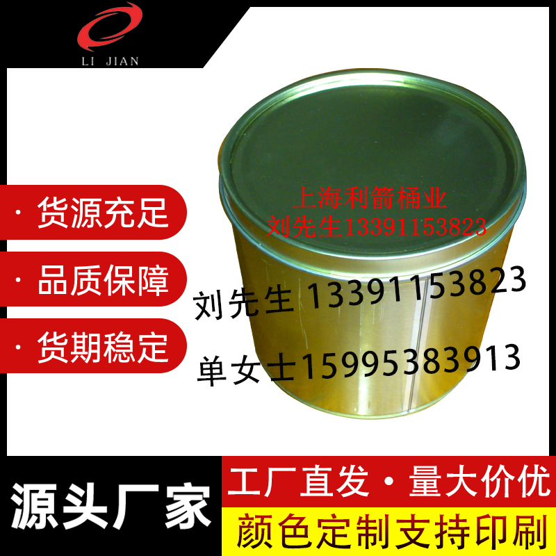 小开口圆马口铁铁罐，指压盖铁罐，油墨罐