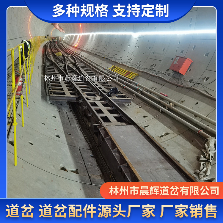 晨辉生产三开道岔 源头厂家销售 可定制