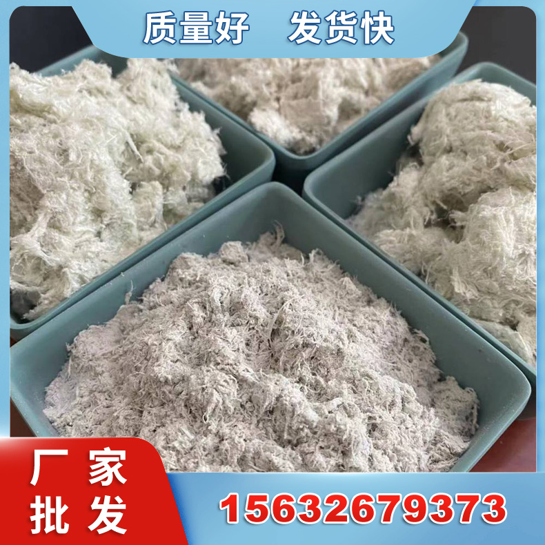 海泡石纤维石棉绒 保温隔热 防火隔音涂料刹车片用矿物改性纤维
