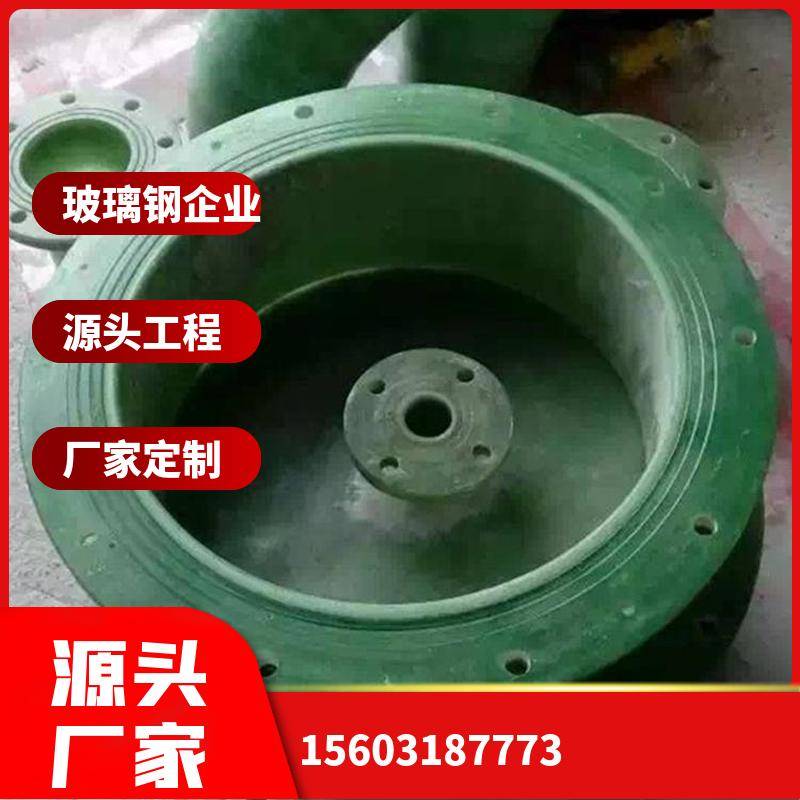玻璃钢管件价格与质量关系探讨 玻璃钢管件玻璃钢弯头法兰