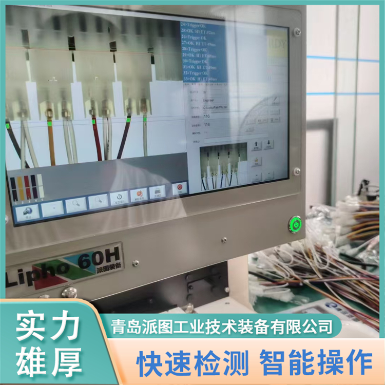 线序检测仪 导通分析颜色排列线序测试设备 派图