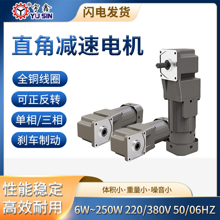 5IK140W宇鑫调速刹车电机中空齿轮减速机