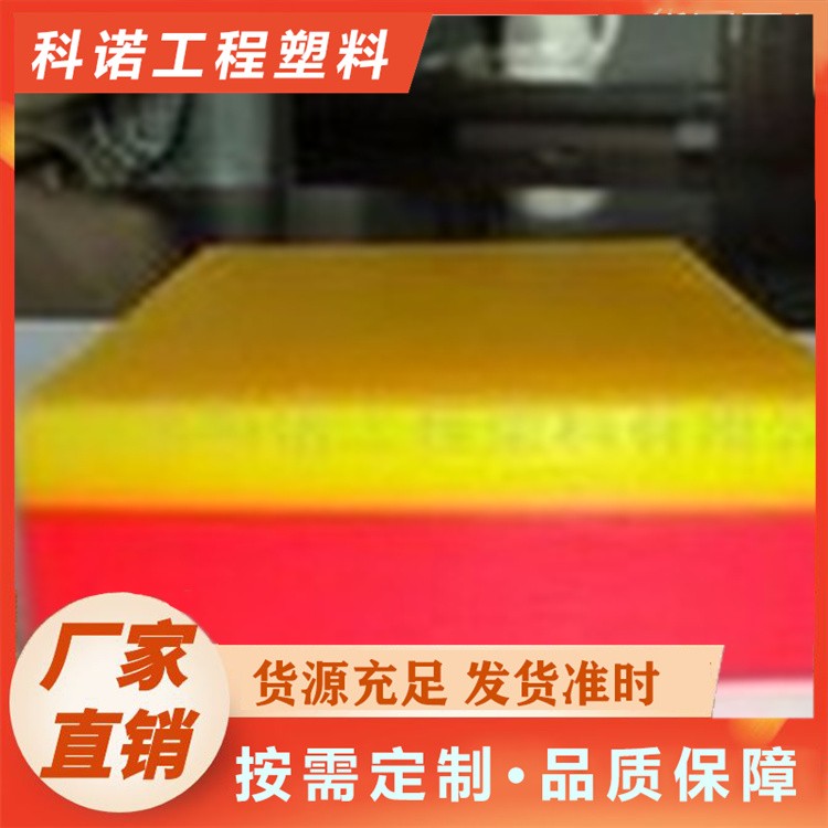 科诺	双色板 双色托辊 三色托辊	两色塑料板