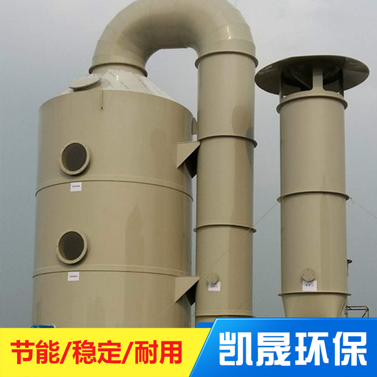 凯晟环保塑料废气净化塔 酸雾防酸耐腐蚀 可定制