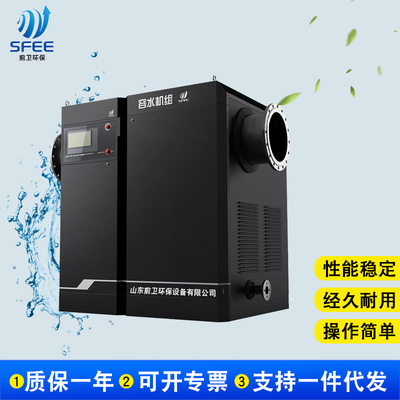 容水处理机组 前卫环保