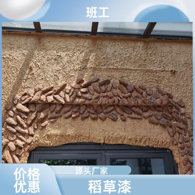 稻草漆艺术漆 乡村风格酒店农家乐民宿风 无机涂料