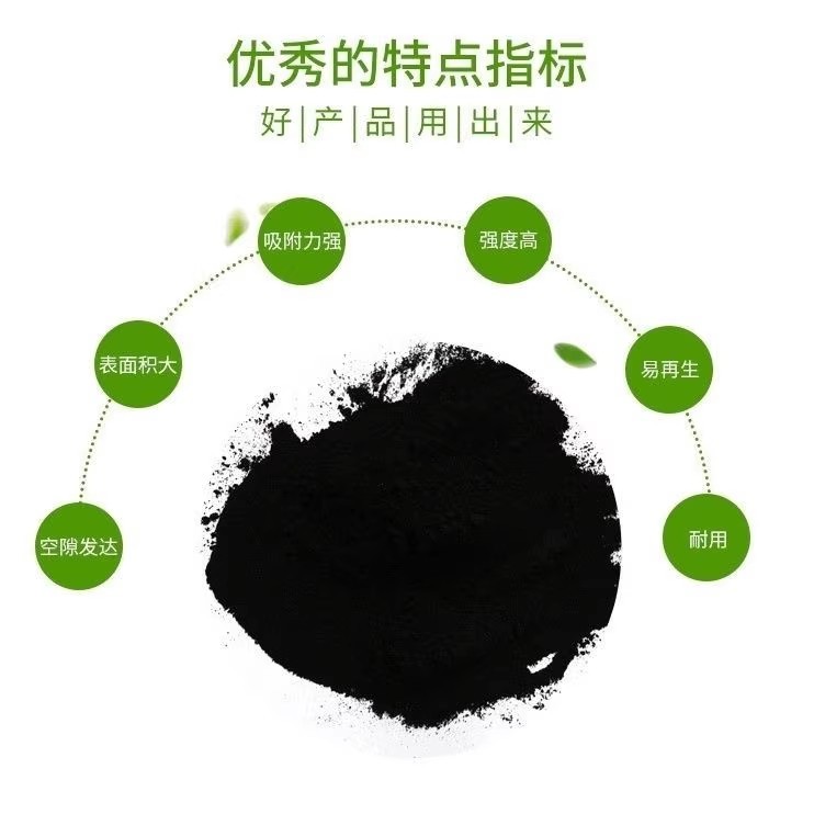 粉末活性炭 吸附性好脱色能力强可用于食品脱色污水处理除臭碳粉化工污水处理养殖废水处理用