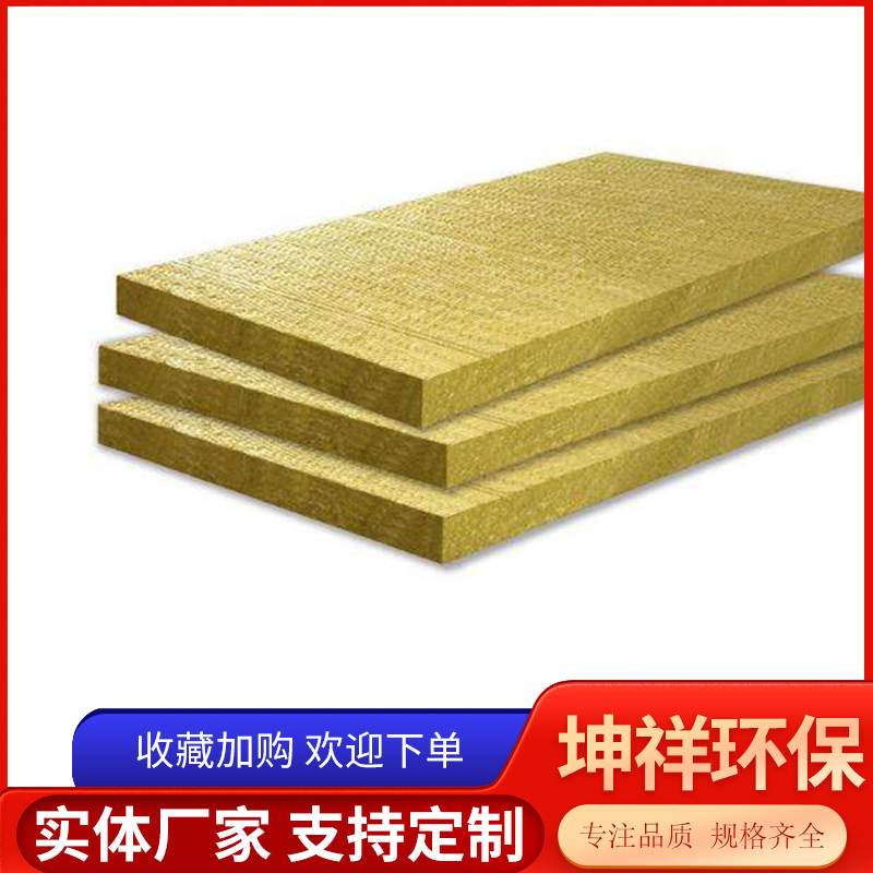 岩棉板源头厂家