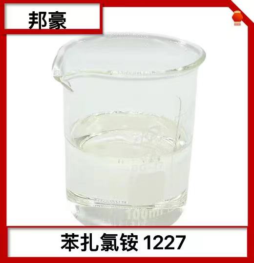 苯扎氯铵  十二烷基二甲基苄基氯化铵 80% 现货供应