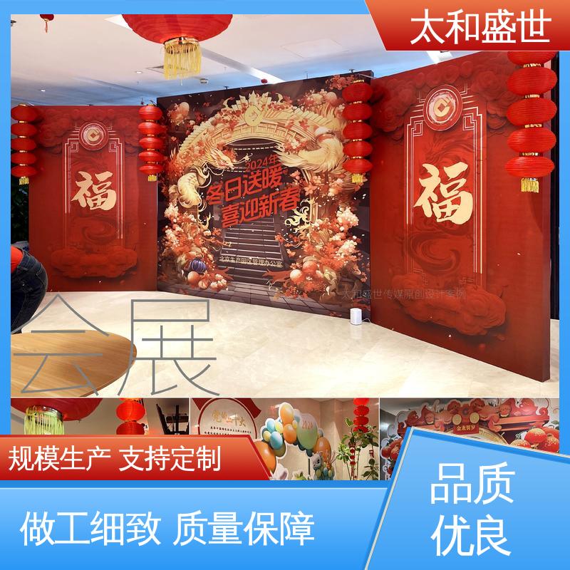 太和盛世 增强用户体验 展览宣传栏设计 创意策划