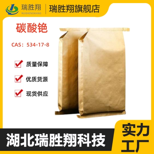 碳酸铯厂家