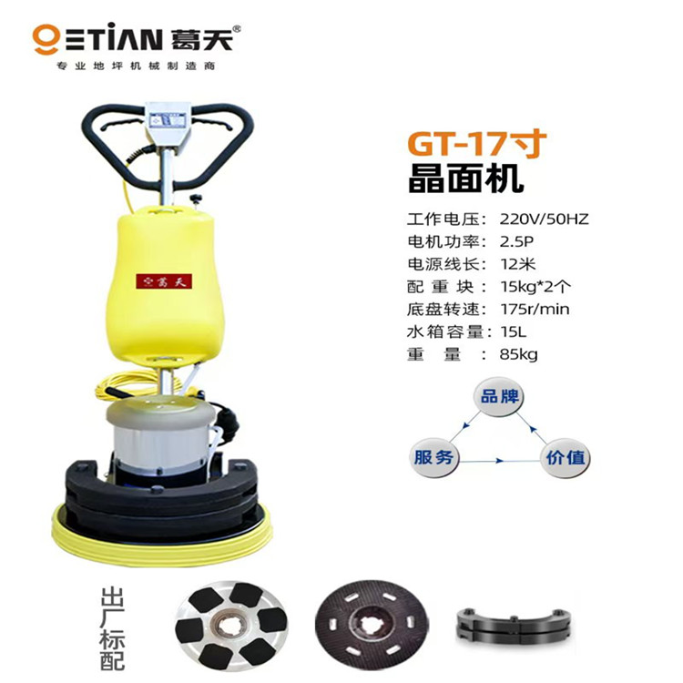 腾宇供应晶面机高速抛光机石材翻新机抛光打蜡机