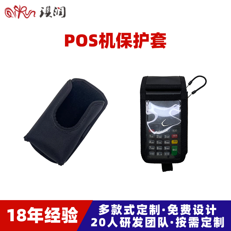 真皮手持POS机套 移动销售结算器POS便携皮套 防摔刷卡机POS皮套