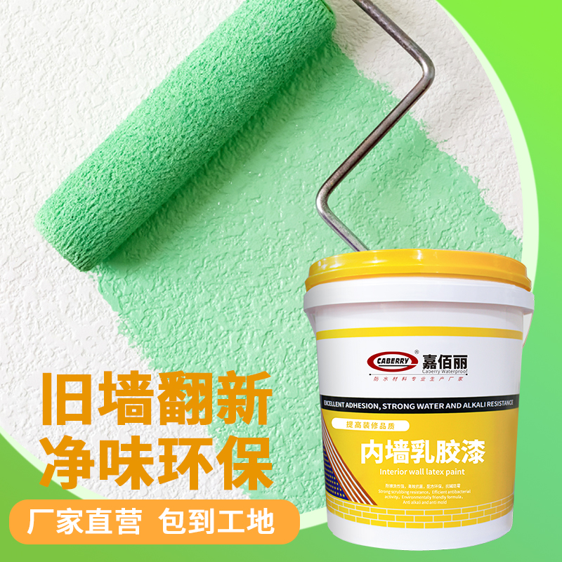 内墙乳胶漆厂家 专业生产抗碱防霉内墙漆工厂