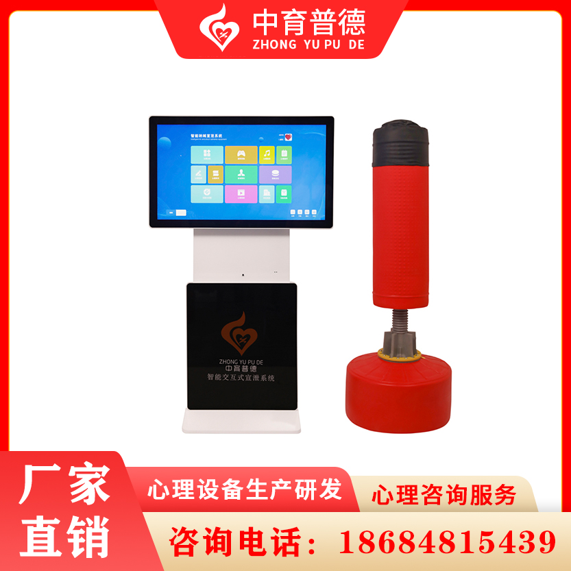 智能击打呐喊宣泄仪价格咨询