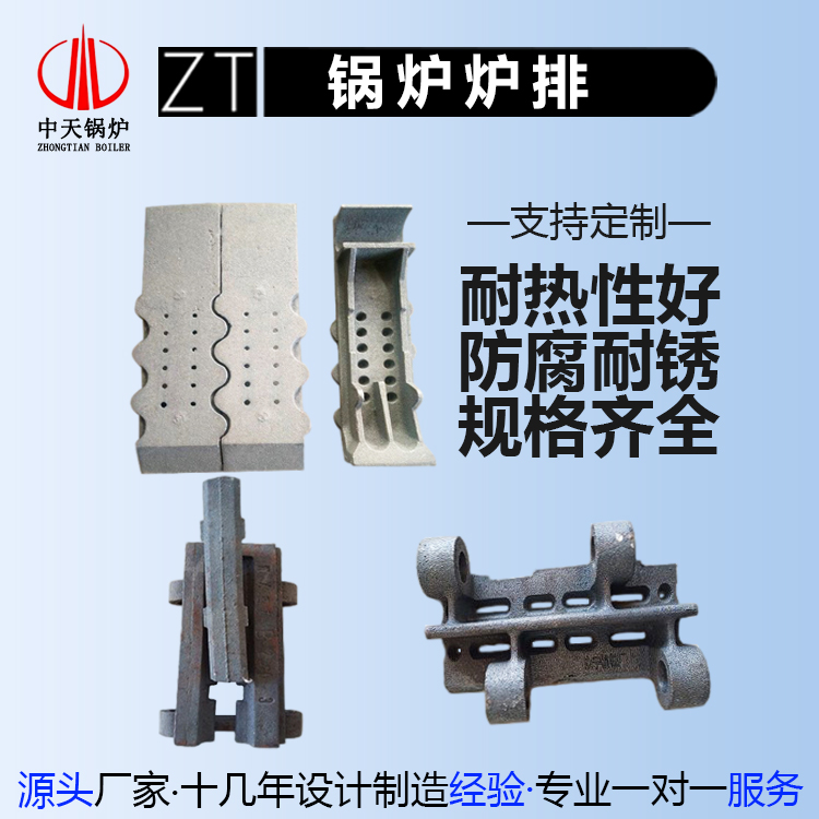 铸铁铸钢锅炉炉排片 耐高温耐腐蚀锅炉配件厂家