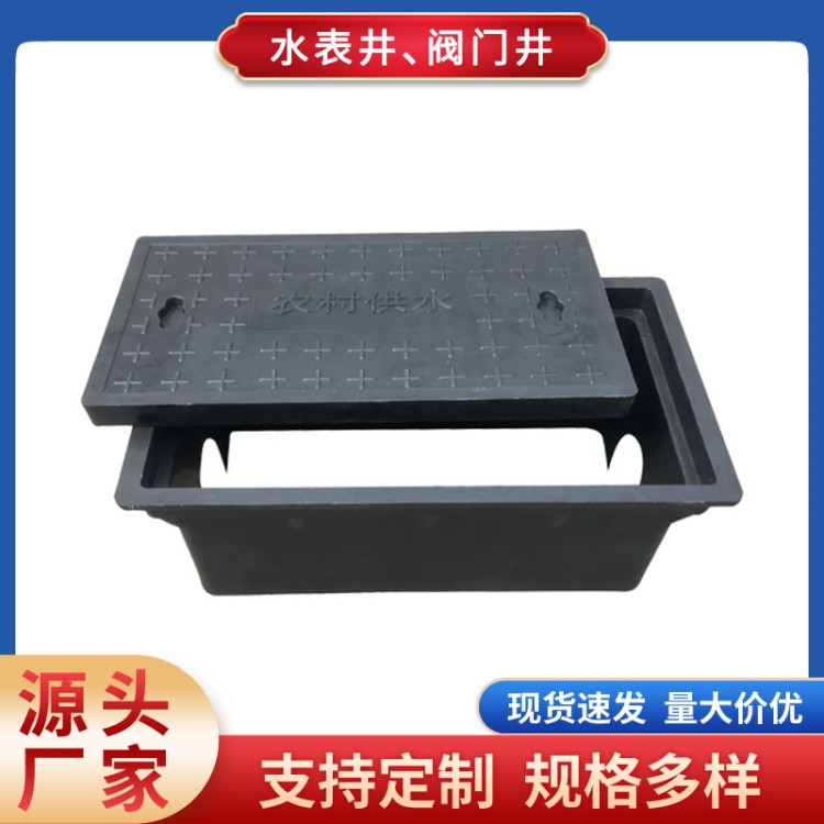 复合树脂水表箱 可用于农村饮水改造工程 支持来图设计
