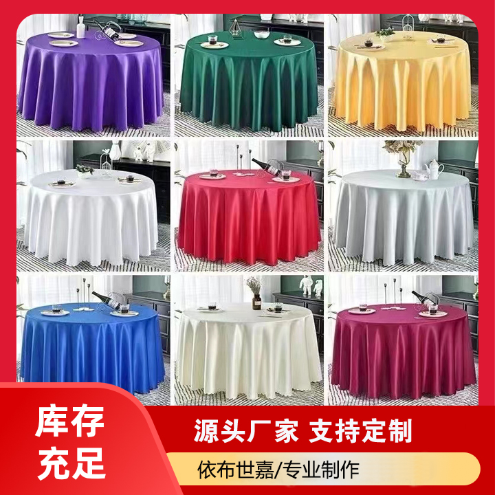 椅套定制   会议桌布价格   椅套生产厂家  专业设计定制  依布世嘉（北京）纺织品有限公司