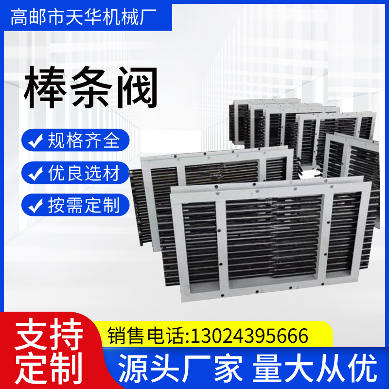 电液动双开棒条阀 单开棒条阀门 手动气动不锈钢棒阀 现货直供