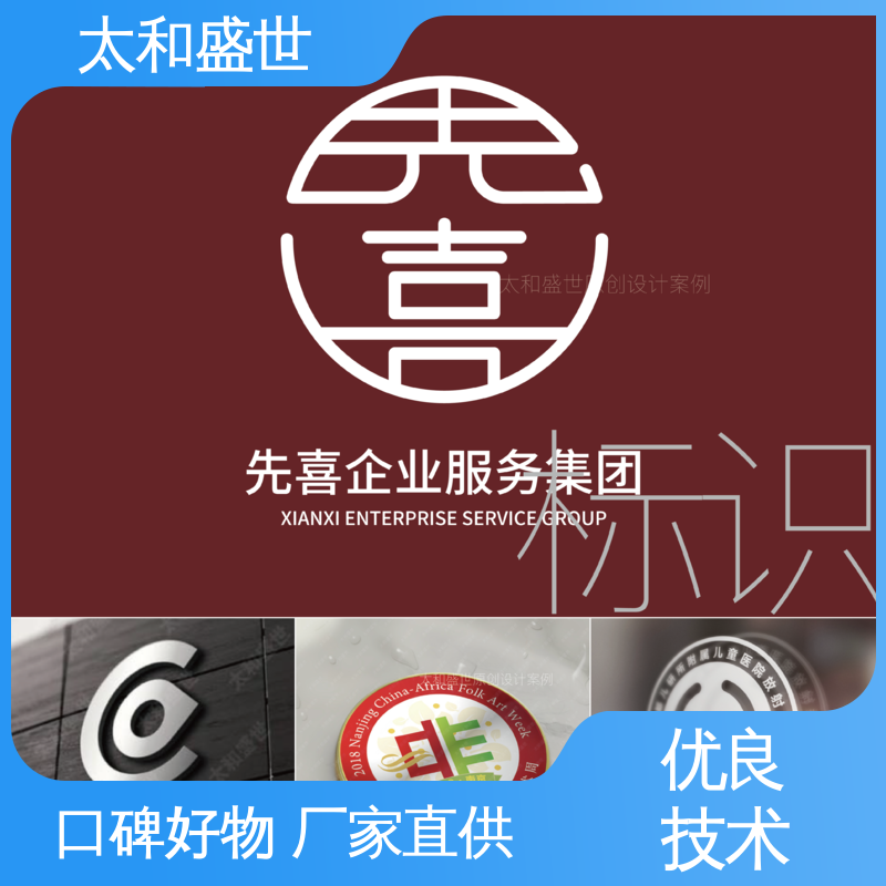 ‌传达企业文化 建立品牌信任 文创标志设计 太和盛世