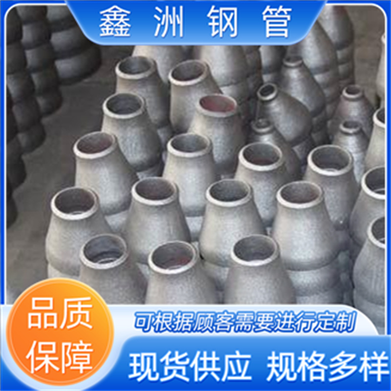 碳钢大小头 美标高压无缝对焊接大口径不锈钢异径管 可定制