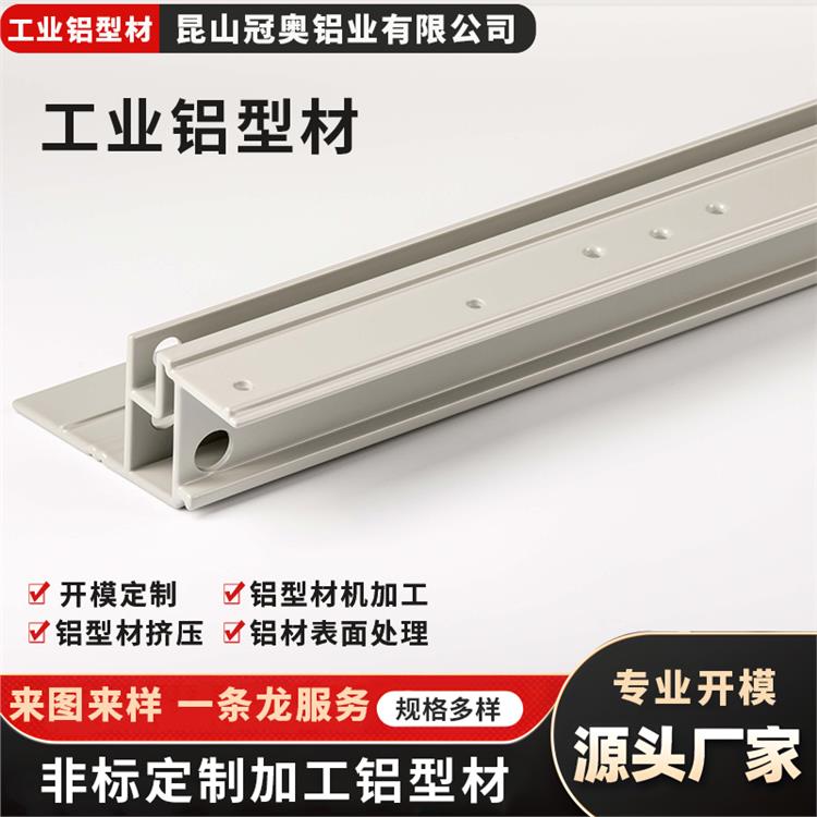 工业铝型材开模定制 冠奥铝业 铝制品阳极氧化 铸造铝合金来图来样