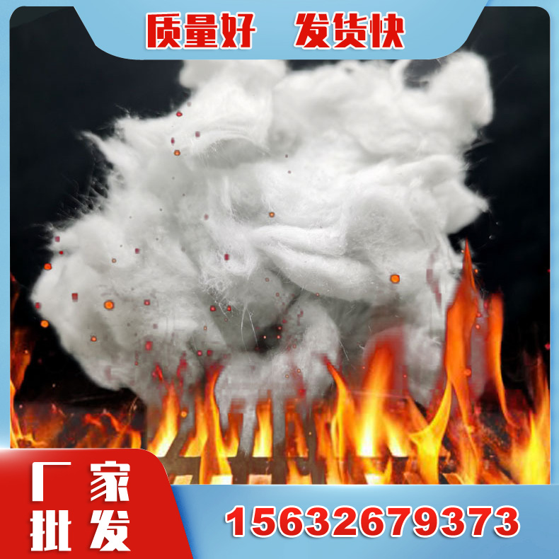 无机纤维棉 纤维保温棉 防火涂料隔热砂浆用无机纤维棉 无砂粒不堵喷枪