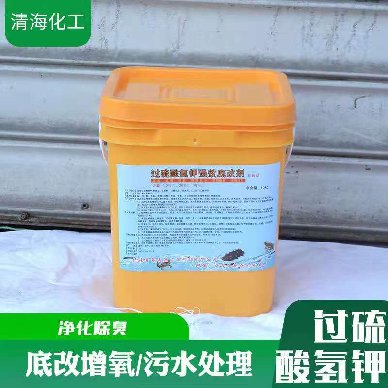 过硫酸氢钾复合消毒粉防疫防护水处理消毒粉过硫酸氢钾改底片