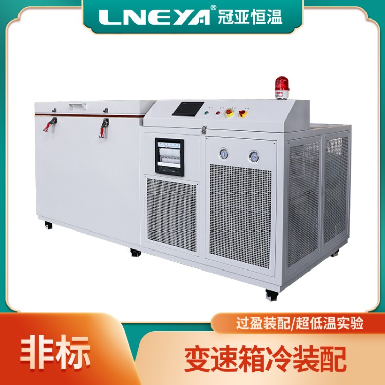 20Cr2Ni4深冷箱零下80度制冷机 150℃工业装配冰箱