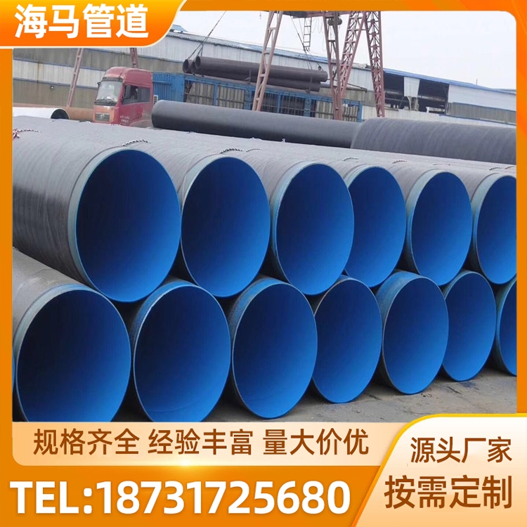 海马环氧粉末涂塑钢管厂家 内外涂塑复合管道 支持定制