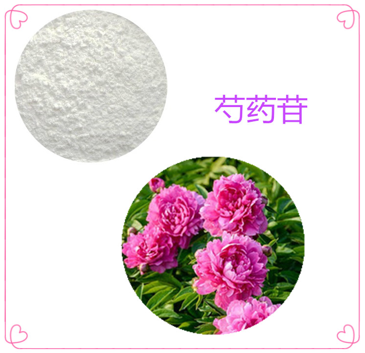白芍提取物 10:1 水提 白芍粉 白芍浸膏 芍药苷