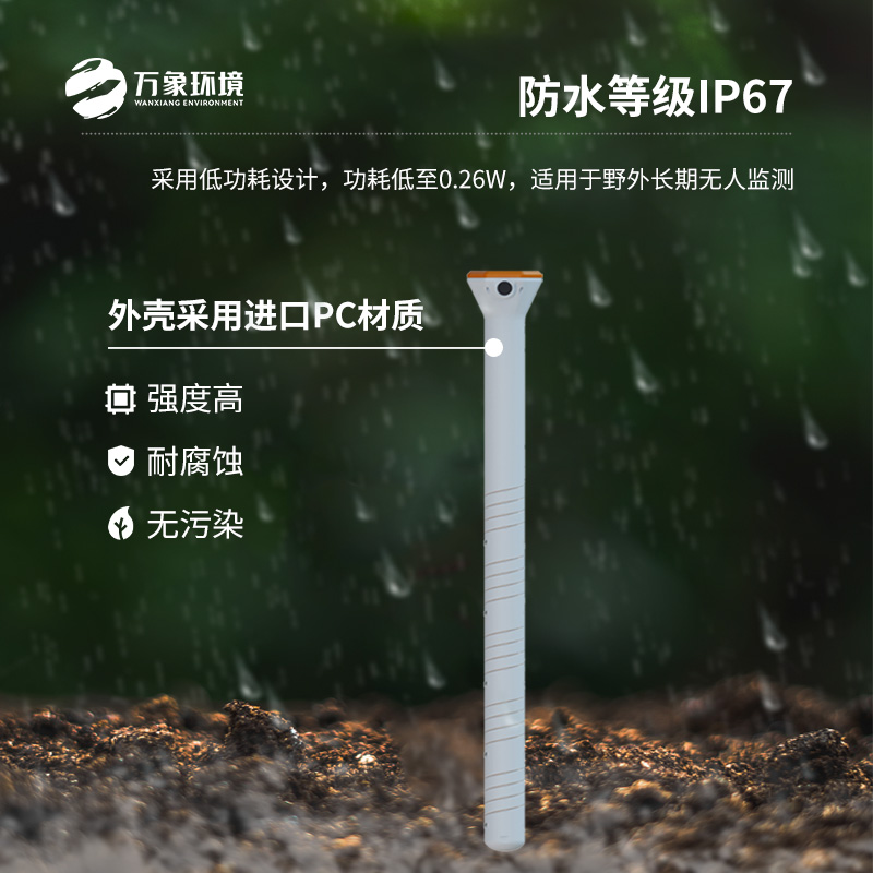 土壤含水量监测仪器 土壤墒情自动监测仪 土壤墒情自动监测站