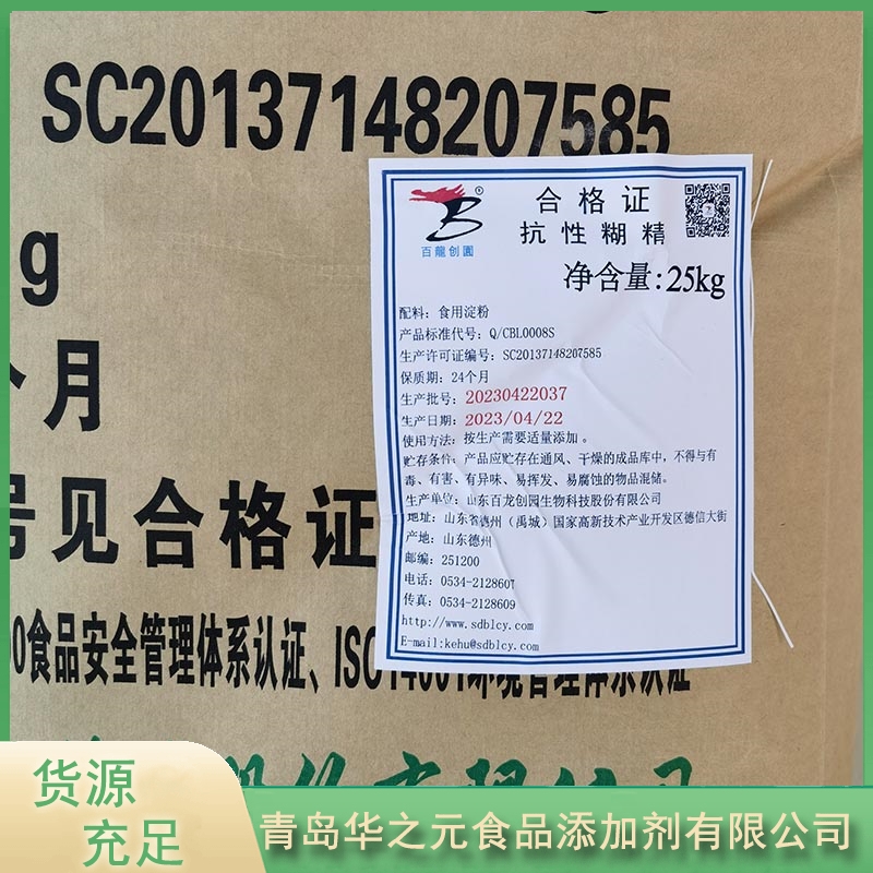 抗性糊精华之元实体厂家-无中间差价