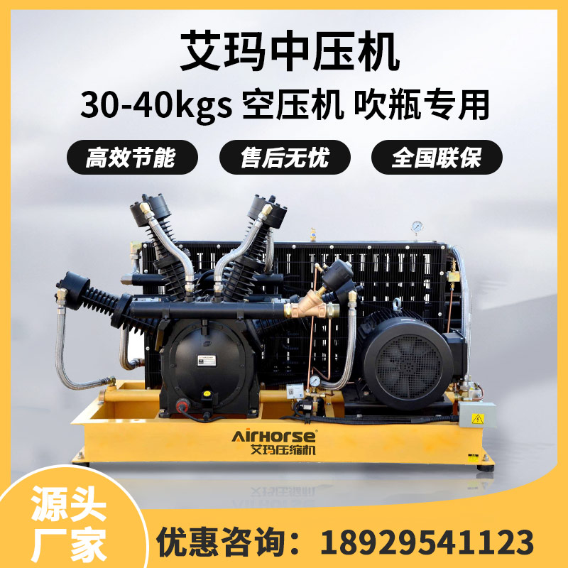 中压机规格齐全 使用方便 Airhorse/艾玛 诚信厂家 高效