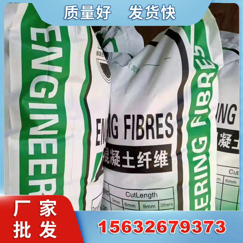 聚丙烯纤维混凝土抗裂纤维泥砂浆增强抗裂用pp短切工程混