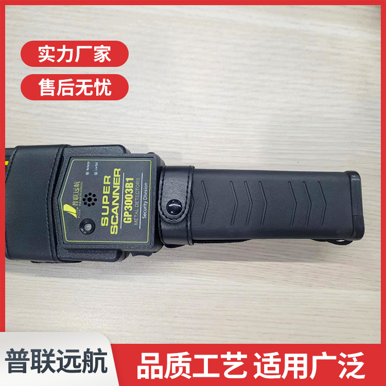 手持金属探测器MD-3003B1型学校中高考考场安检棒