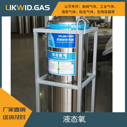 液氧供应 宁波大市均可送货上门 价格实惠 力维德
