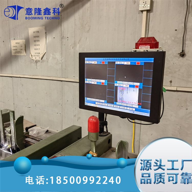骑马钉错页检测系统 配备自动排废功能 高温耐腐蚀 意隆