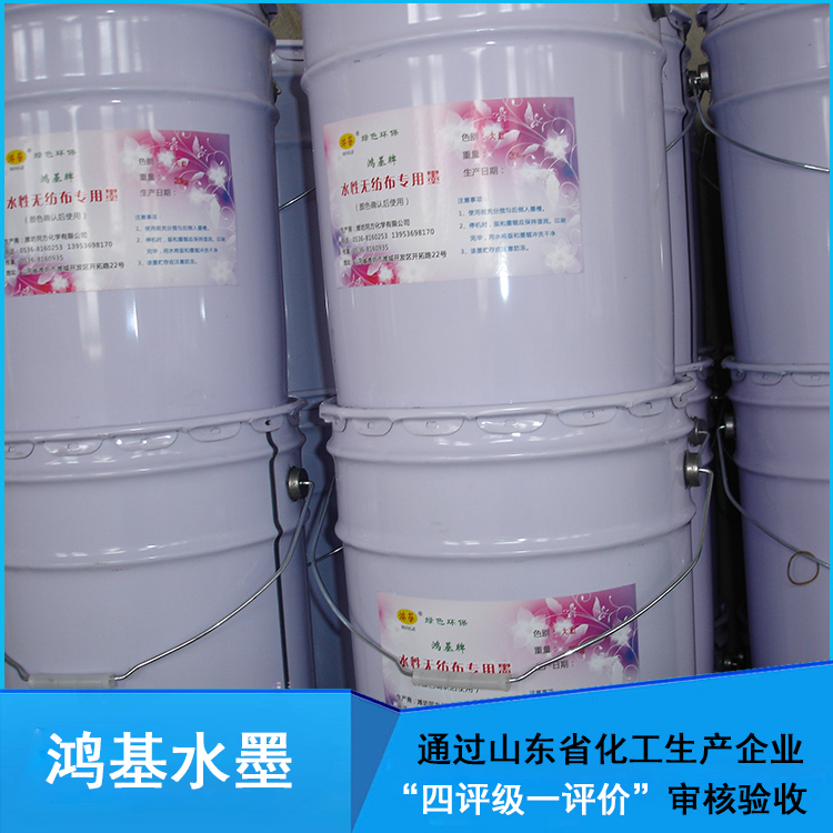 同方化学 供应编织袋塑料水性油墨 柔版印刷用 附着力高