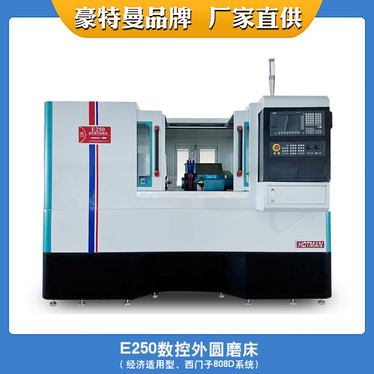 E250经济适用型数控外圆磨床,自动补偿,可实现自动化
