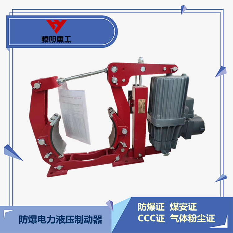 YWZ5气体防爆制动器现货供应