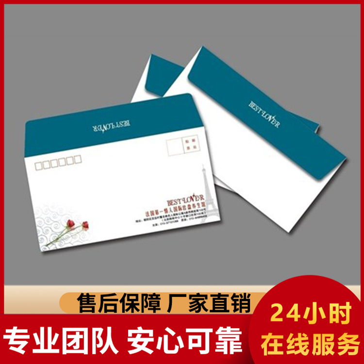 信封  办公信封定做 邮件信纸印刷 可印LOGO