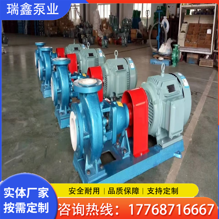 衬氟泵 江苏瑞鑫泵业 欢迎您咨询
