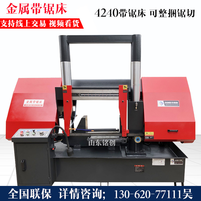 GB4240半自动龙门双立柱卧式带锯机 液压夹紧