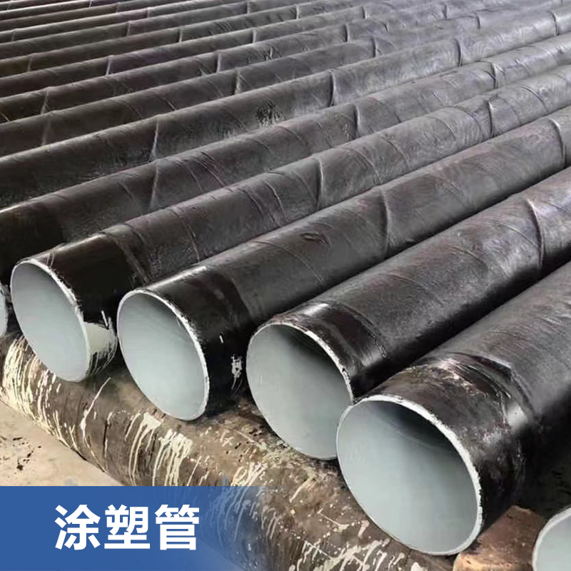 给水涂塑管内外涂塑复合